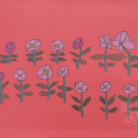 浦田涼介「花」