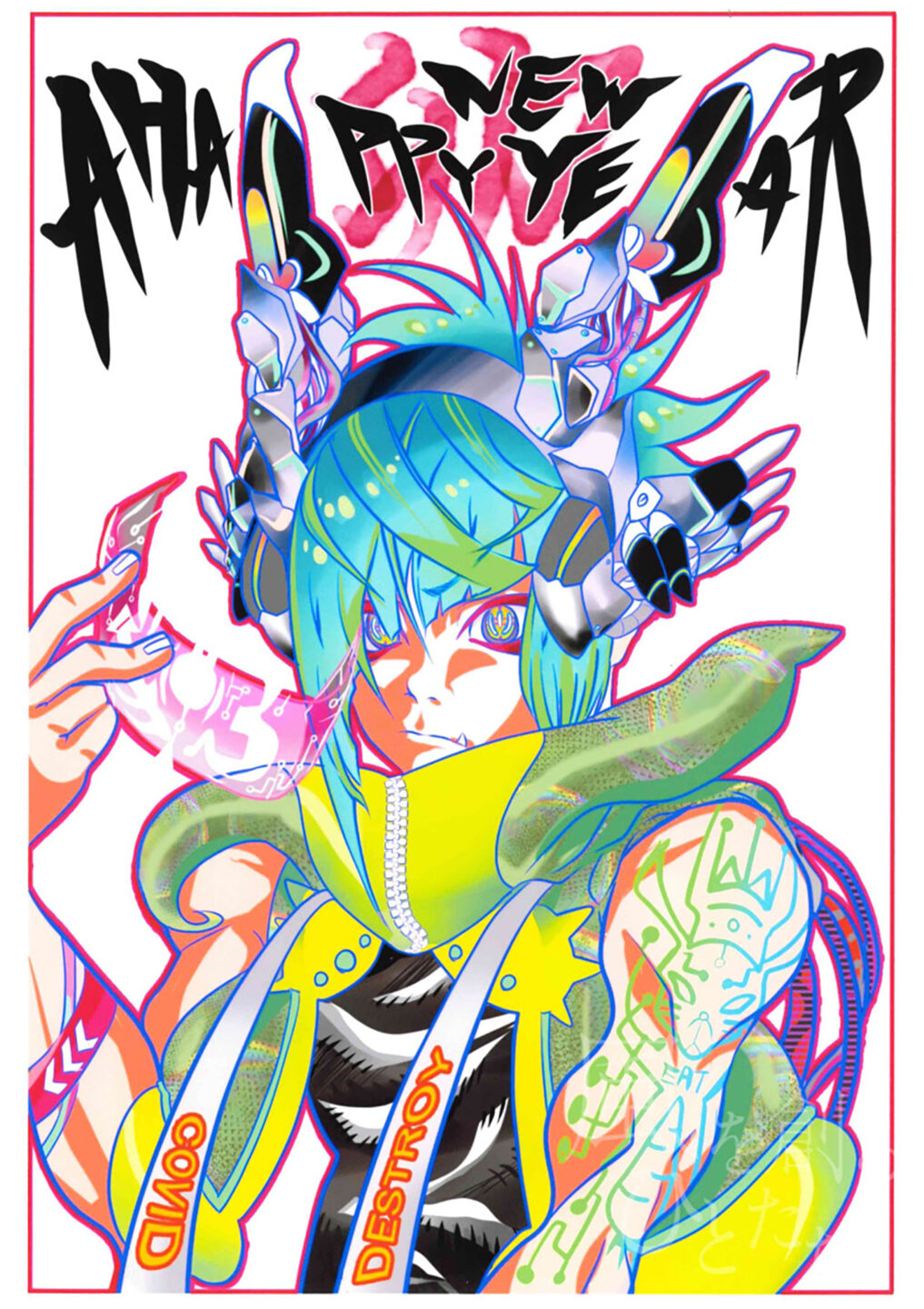 雨斬 KIPO「卯年　年賀状イラスト」