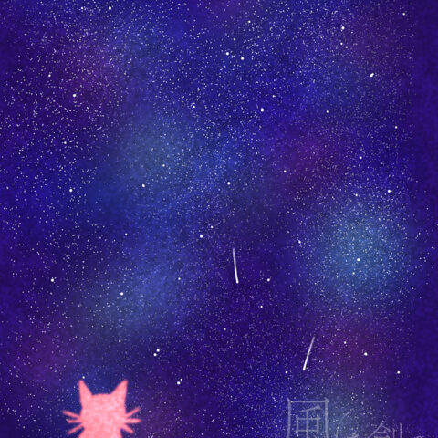 浦田一香「猫のタイムスリップ」