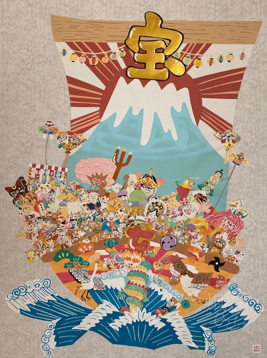 安田 幸大「富士山宝船」