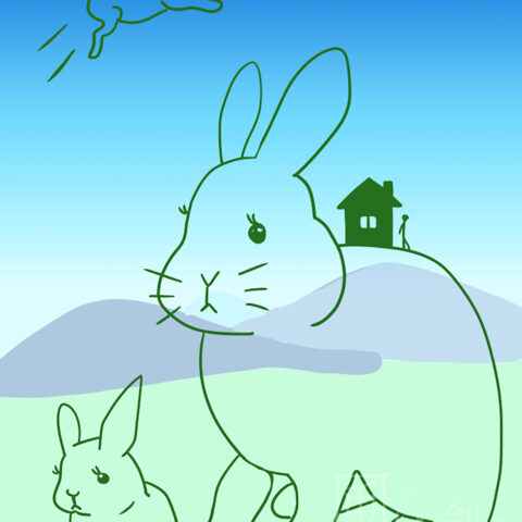 浦田一香「トロイのうさぎ」