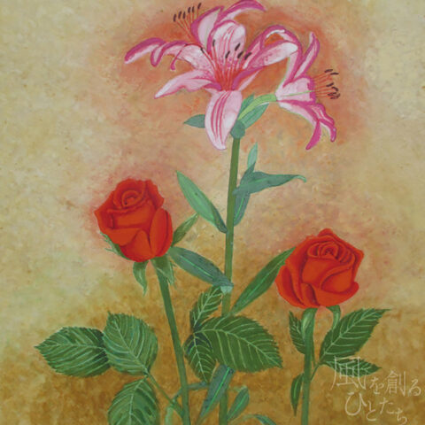 竹下基行「ゆり」