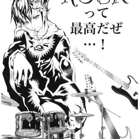 雨斬 KIPO「ROCK少女」