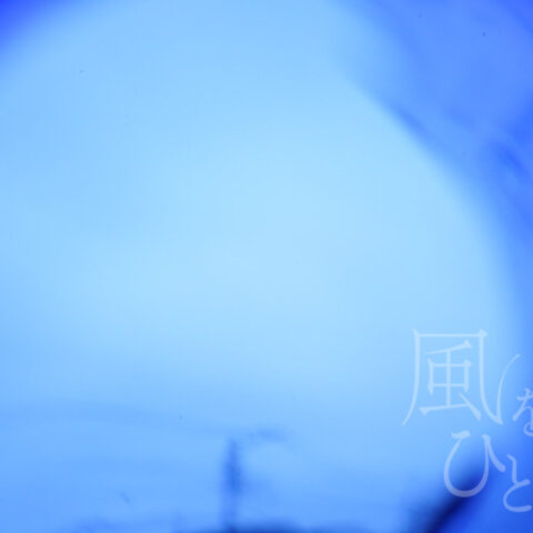 山田 哲也「無題 5」