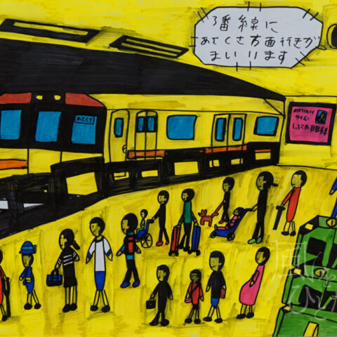 松井久悦「東京メトロ銀座線で」