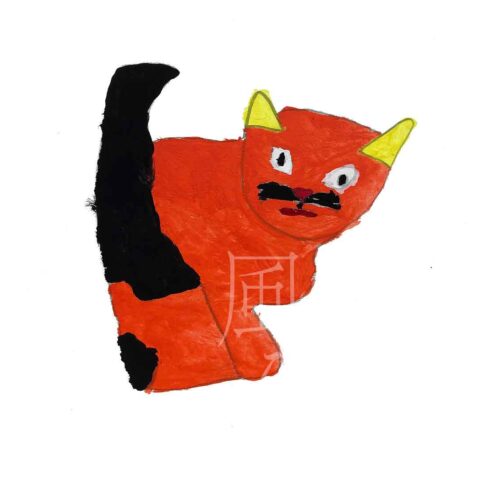 土屋瑠偉「ねこ」