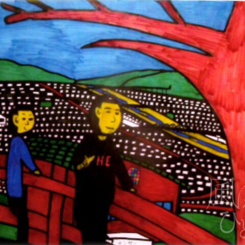 松井久悦「兄とぼく」