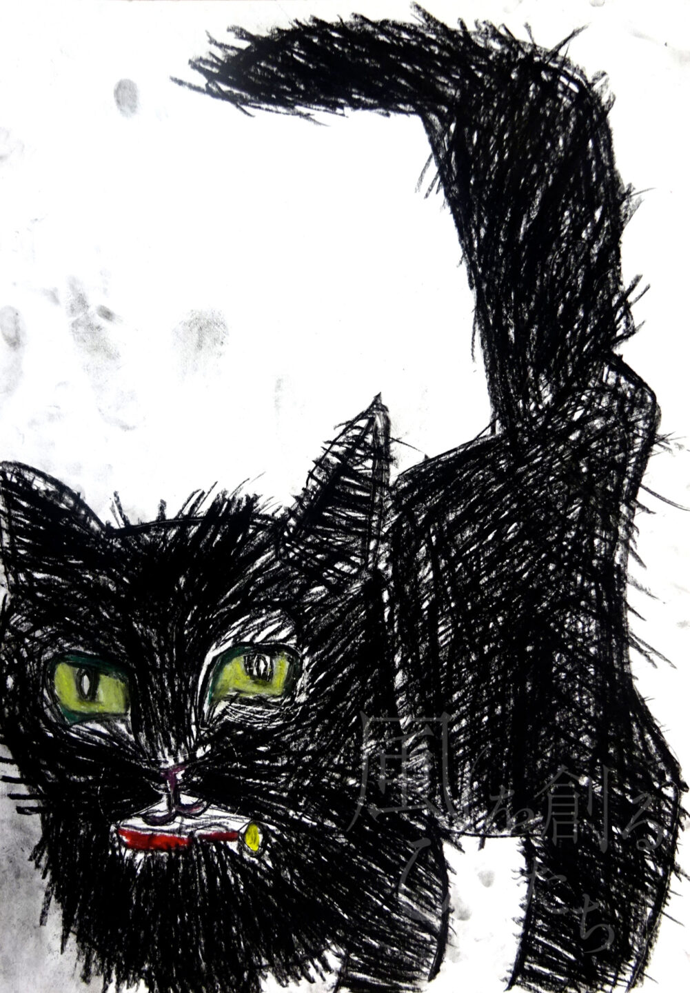 F.K「THE CAT」