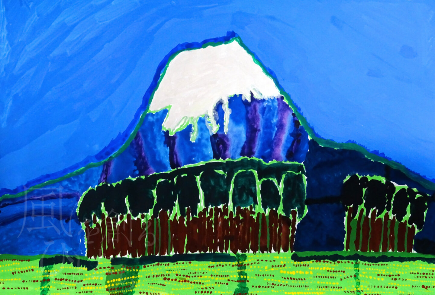 マルセロ ヒロユキ「富士山」