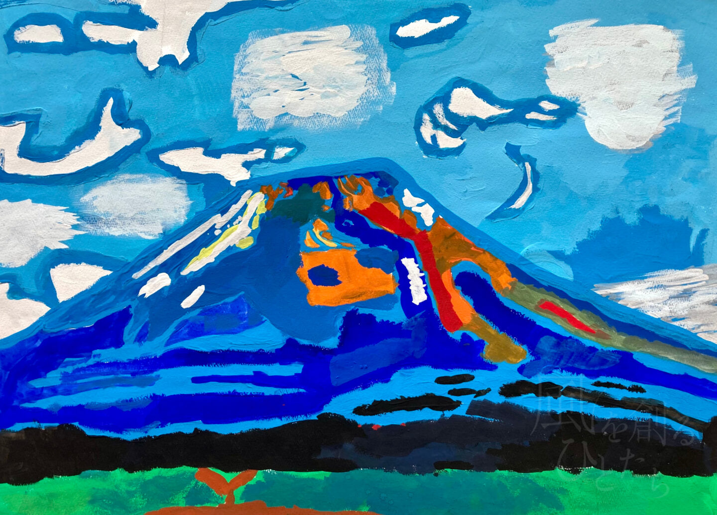 宇川 輝「富士山」