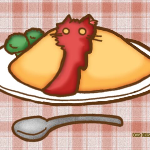 葉月ハブ「オムライスのケチャップ猫」