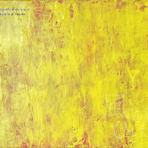 よっきゅん「シチリア」