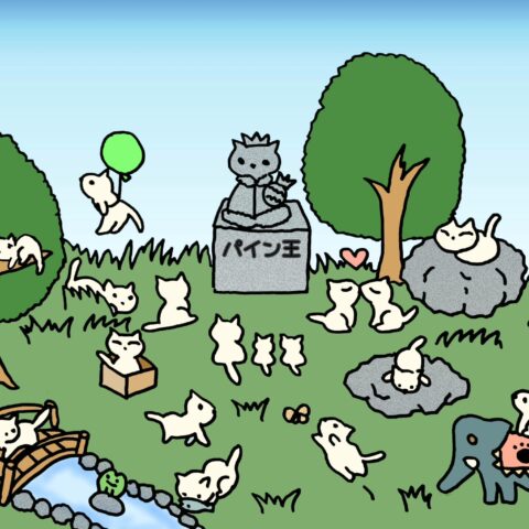 葉月ハブ「偉大な白猫王　パイン王記念公園」