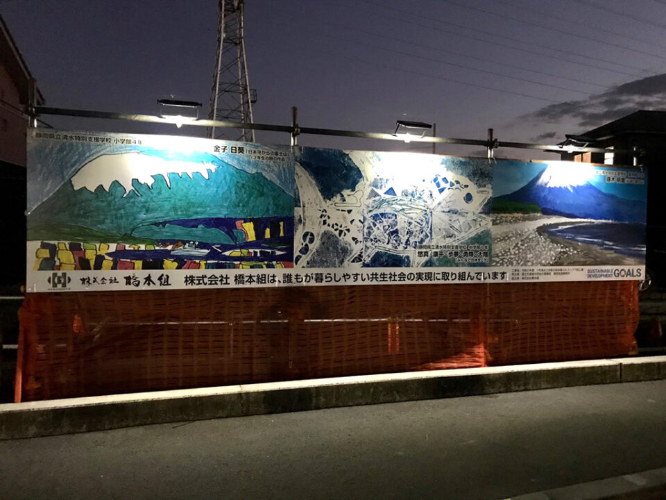 応援者よりメッセージ_橋本組_5