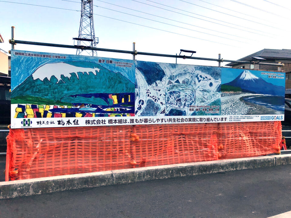 応援者よりメッセージ_橋本組_4