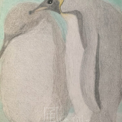 片山 八雲「キングペンギンの親子」