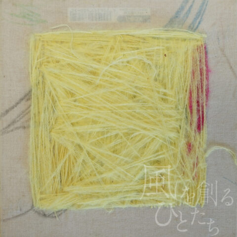 髙橋 舞「無題96」