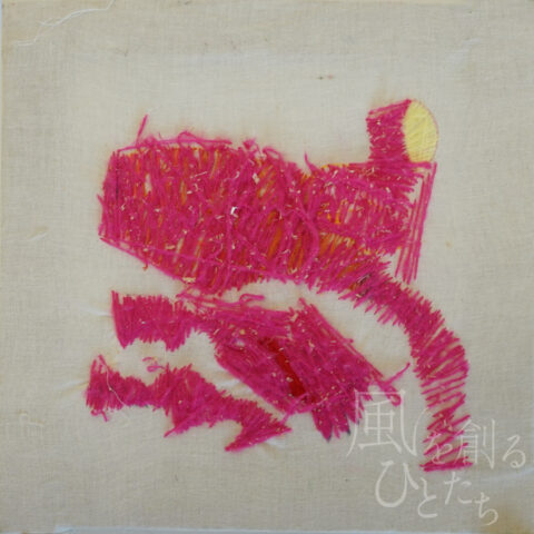 髙橋 舞「無題75」