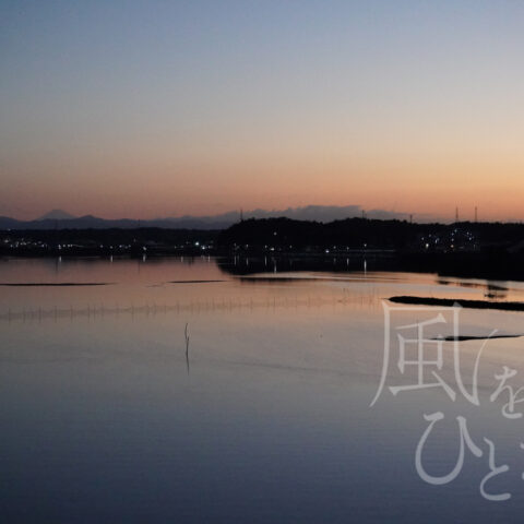 小松 アツヒト「浜名湖朝景」