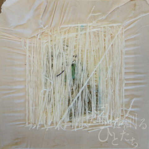 髙橋 舞「無題74」