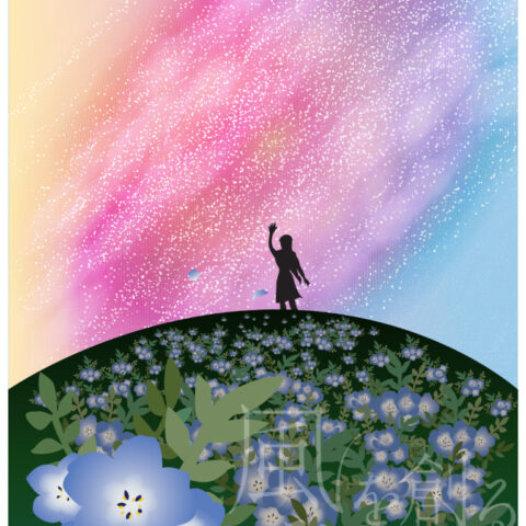 西尾 亜加梨「ネモフィラ～あなたを許さない～」