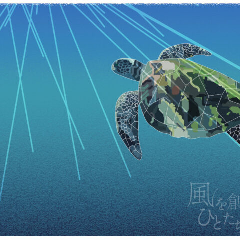 西尾 亜加梨「大海(たいかい)のヘローナ-修正版-」