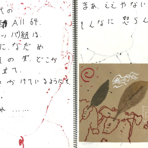 色川もざえもん～「ゆうあい」