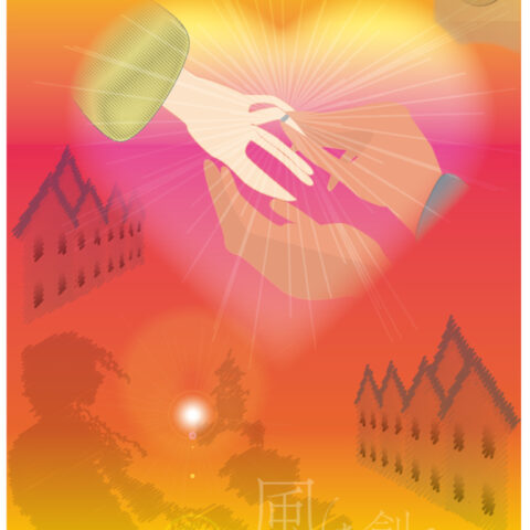 西尾 亜加梨「久遠」