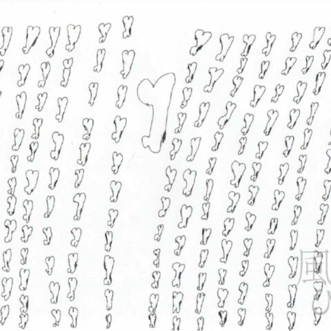 大村 ごうき「ほね」