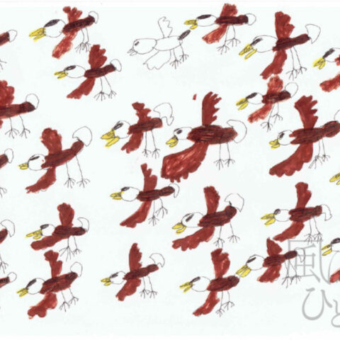 大村 ごうき「わし」