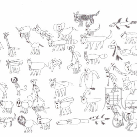 大村 ごうき「サバンナのスーパーマンション」