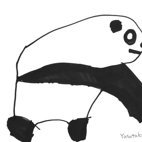 園田康貴「パンダ」