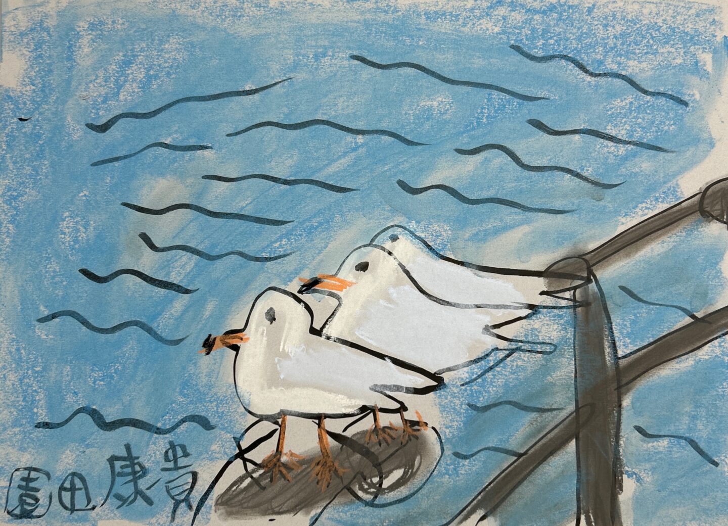 園田康貴「カモメ」