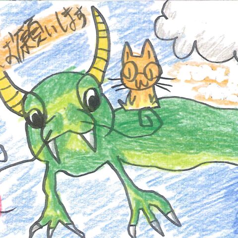 辰年年賀状１　辰です