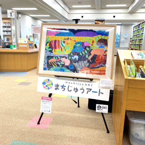 まちじゅうアート展示作品 袋井市教育委員会さま