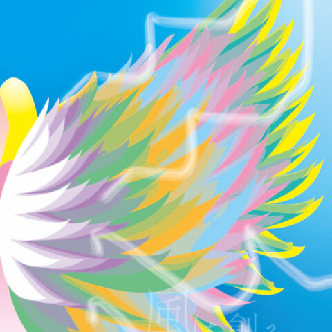 西尾 亜加梨「片翼」