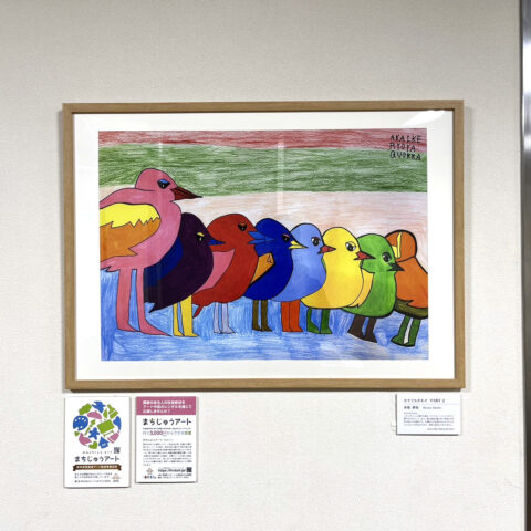 まちじゅうアート展示作品 株式会社フジヤマさま