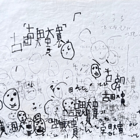 古田 大貴「自分③」