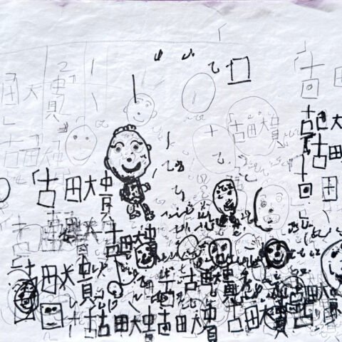 古田 大貴「自分④」