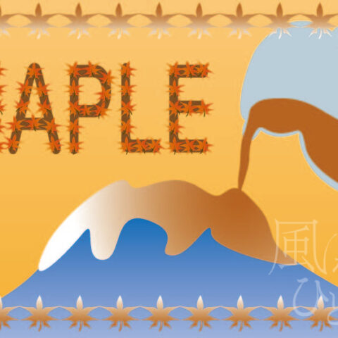 西尾 亜加梨「メープル富士（パン）」