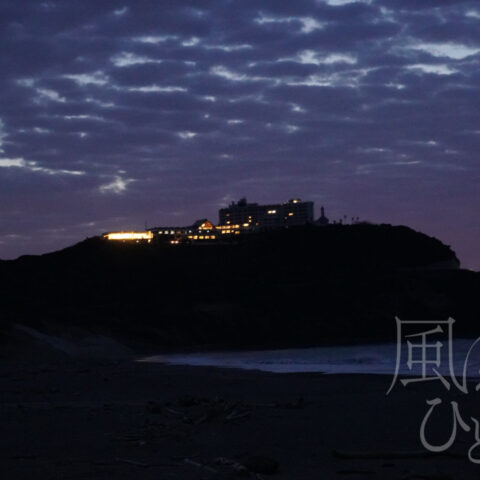 小松 アツヒト「Twilight@伊良湖岬」