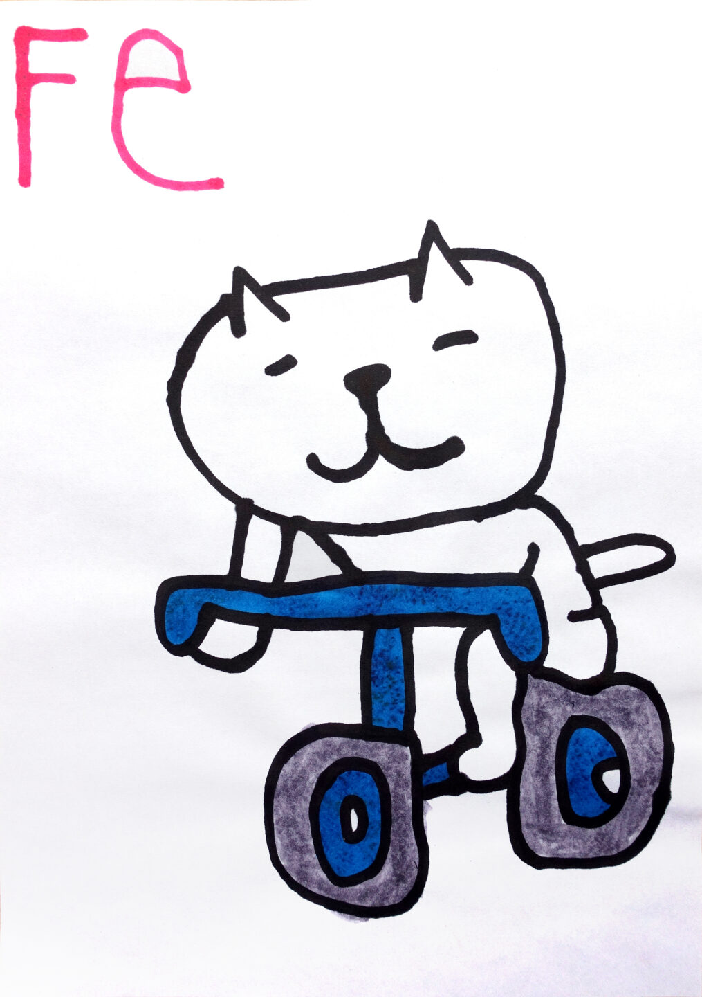 Fe画伯「ネコ5」