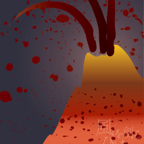 西尾 亜加梨「IRAIRA DO-N」