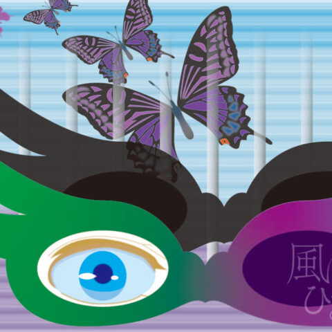 西尾 亜加梨「仮面と蝶」