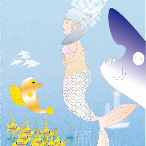 西尾 亜加梨「海の声」