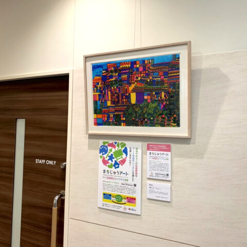 まちじゅうアート展示作品 佐野医院さま