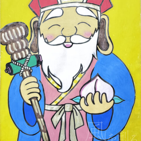 Tomoka「福禄寿」