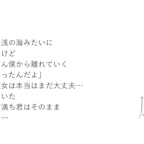 ムラキング「Etc.-④-」