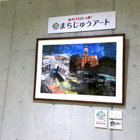 まちじゅうアート展示作品 袋井市教育委員会さま