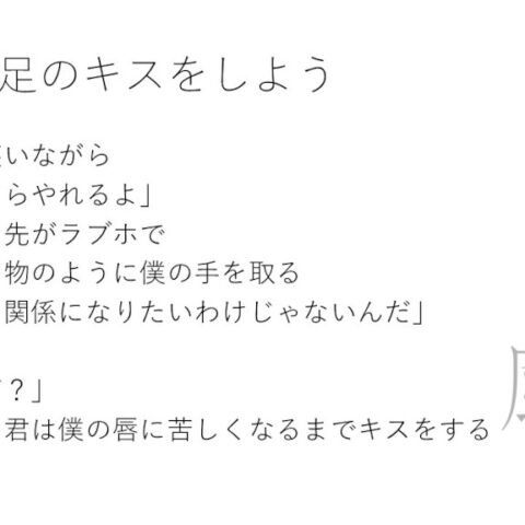 ムラキング「Etc.-②-」